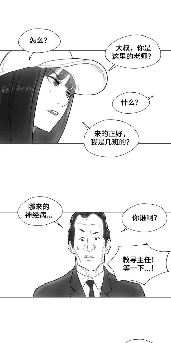 第29章：回校