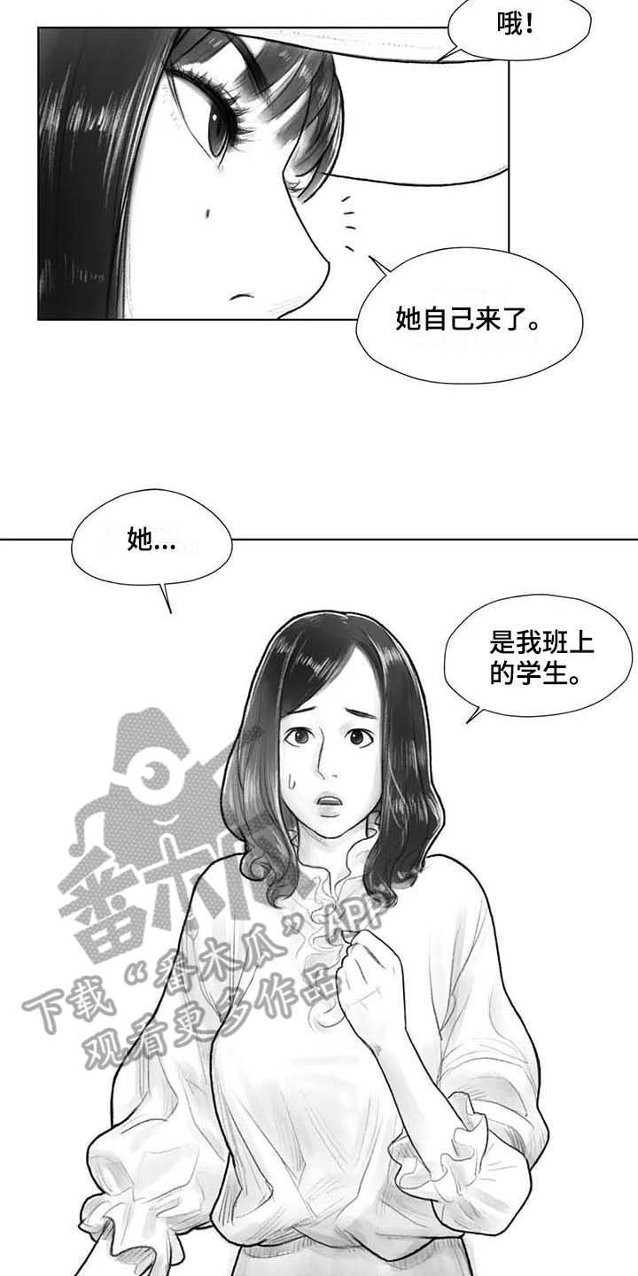 第29章：回校