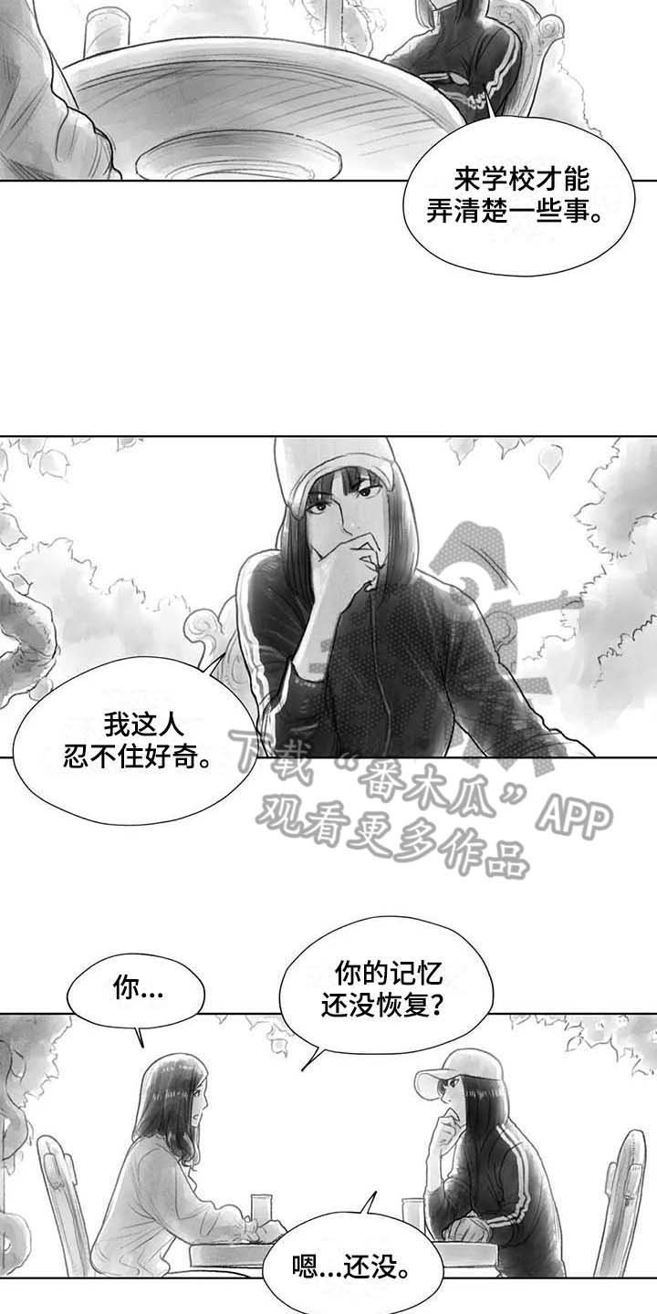 第29章：回校
