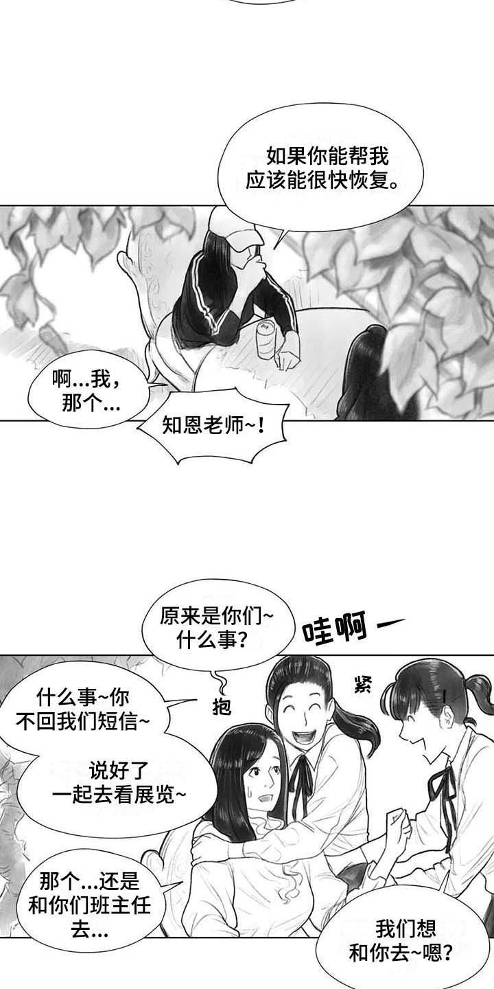 第29章：回校