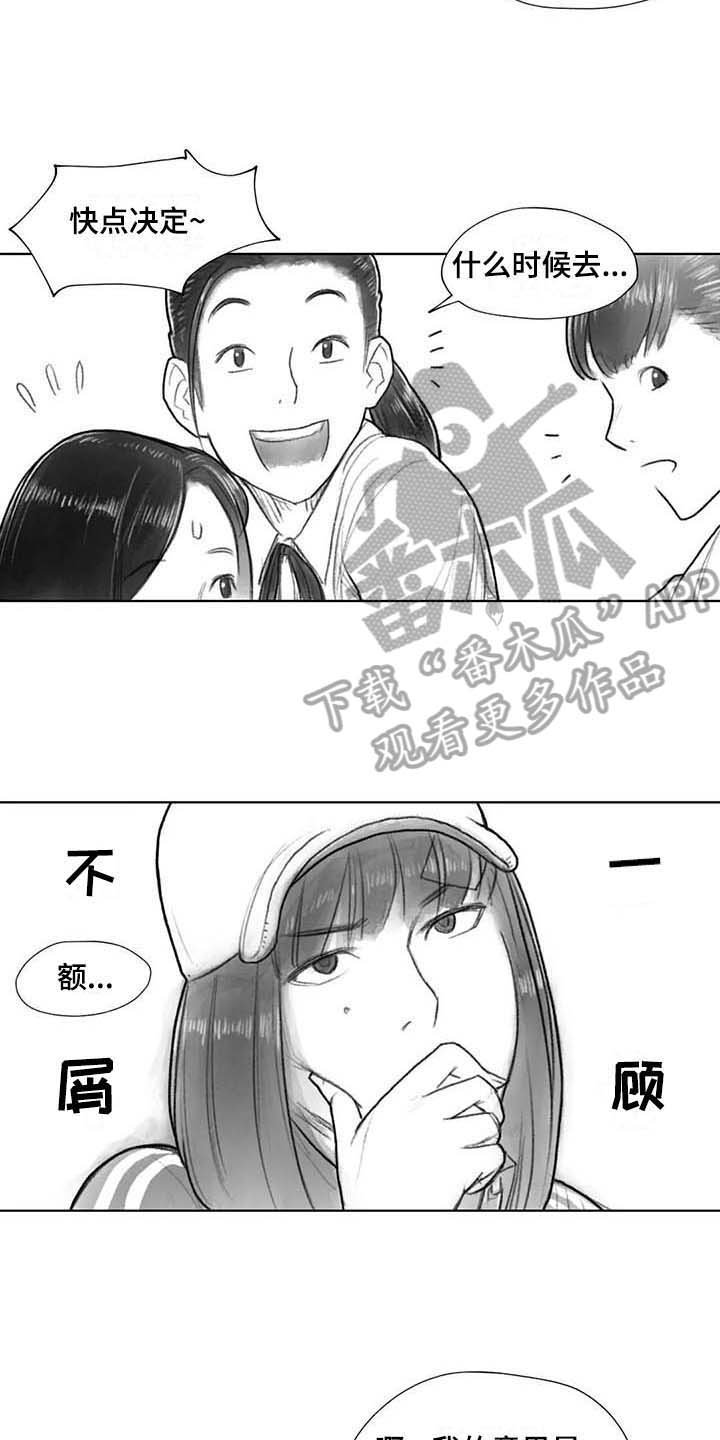 第29章：回校