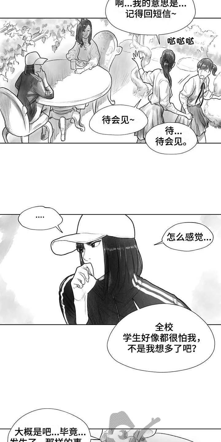 第29章：回校