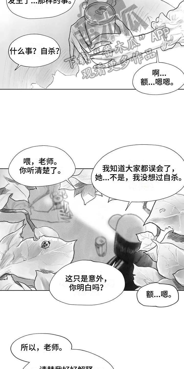 第29章：回校