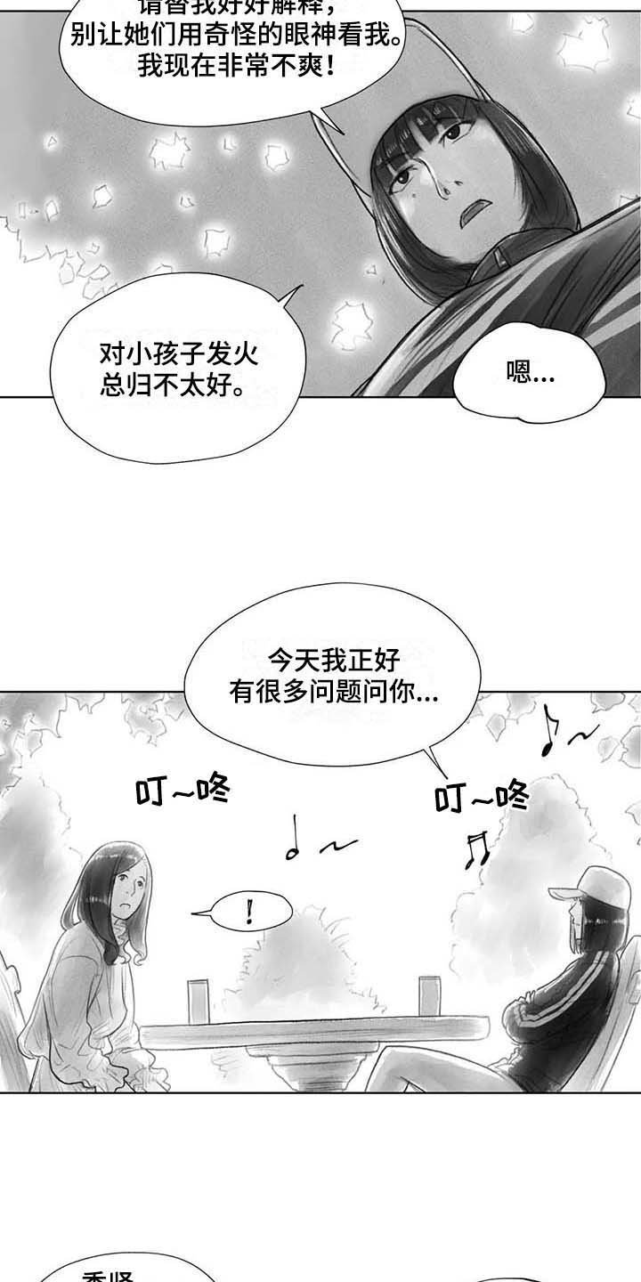 第29章：回校