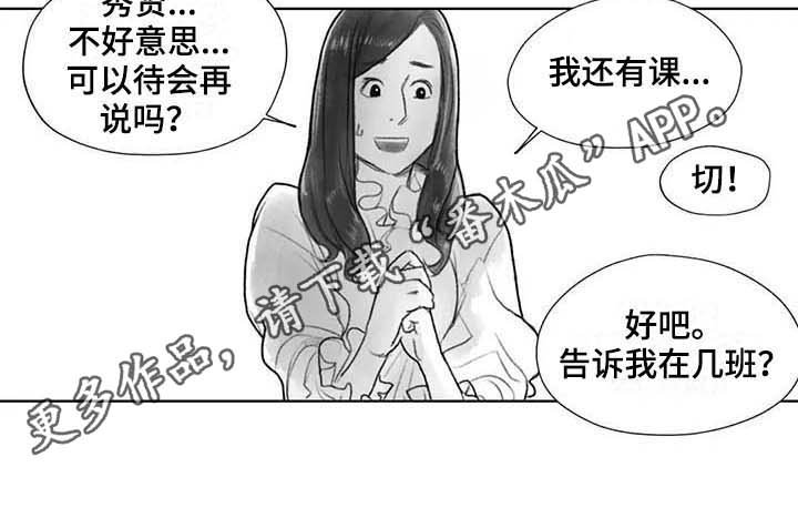第29章：回校