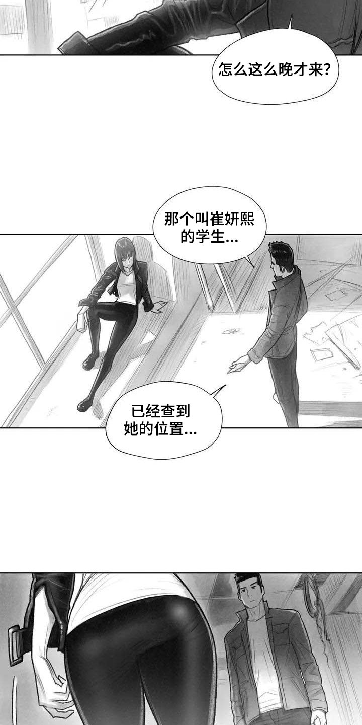第3章：了断