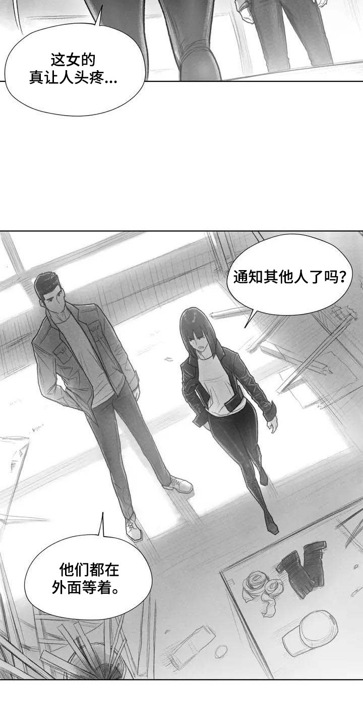 第3章：了断