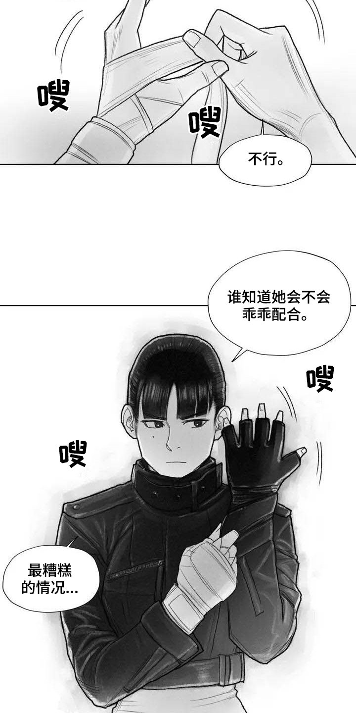第3章：了断