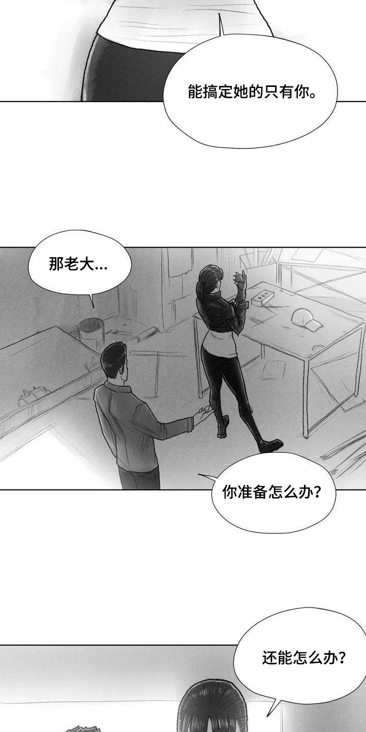 第3章：了断