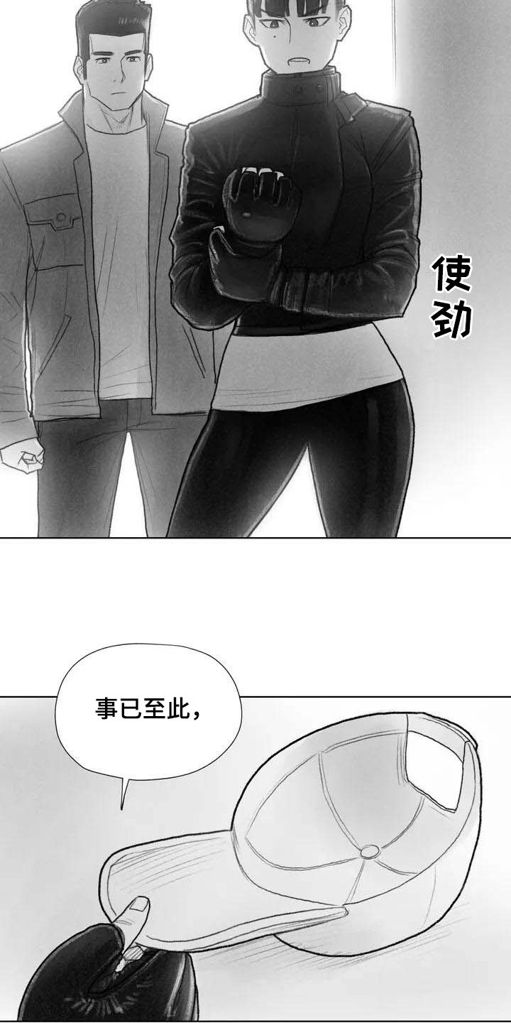 第3章：了断