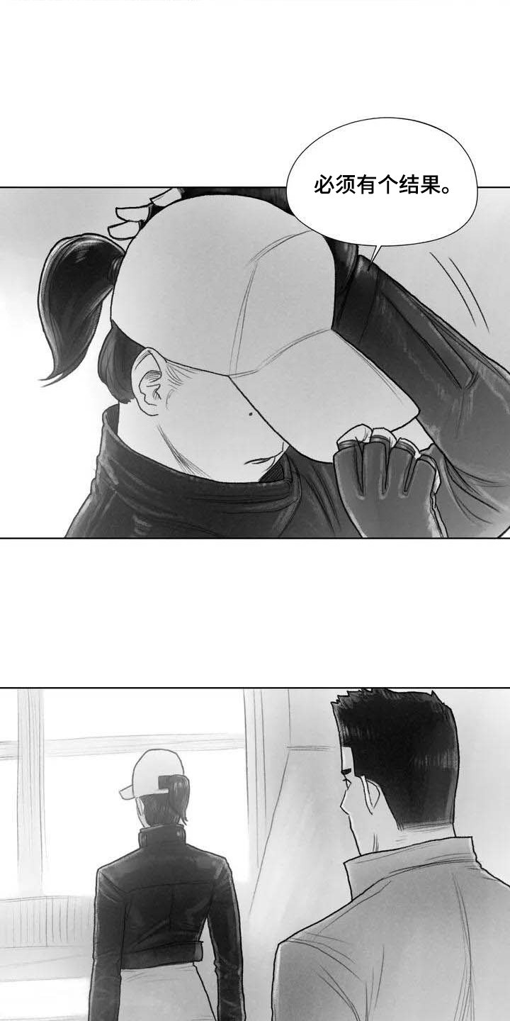 第3章：了断