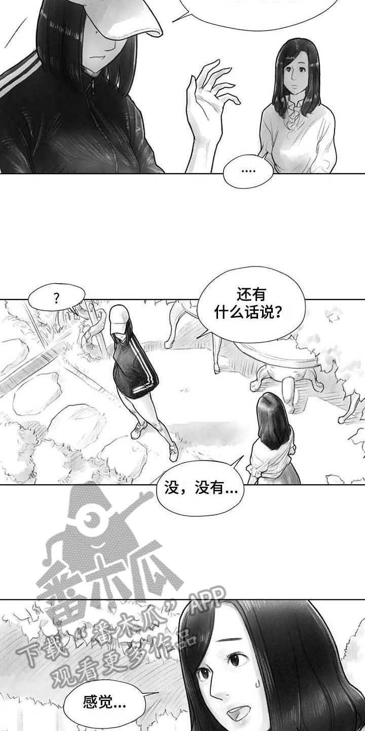 第30章：现场