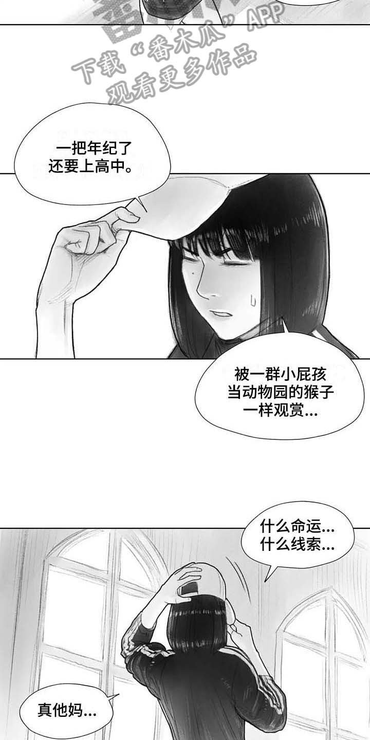 第30章：现场