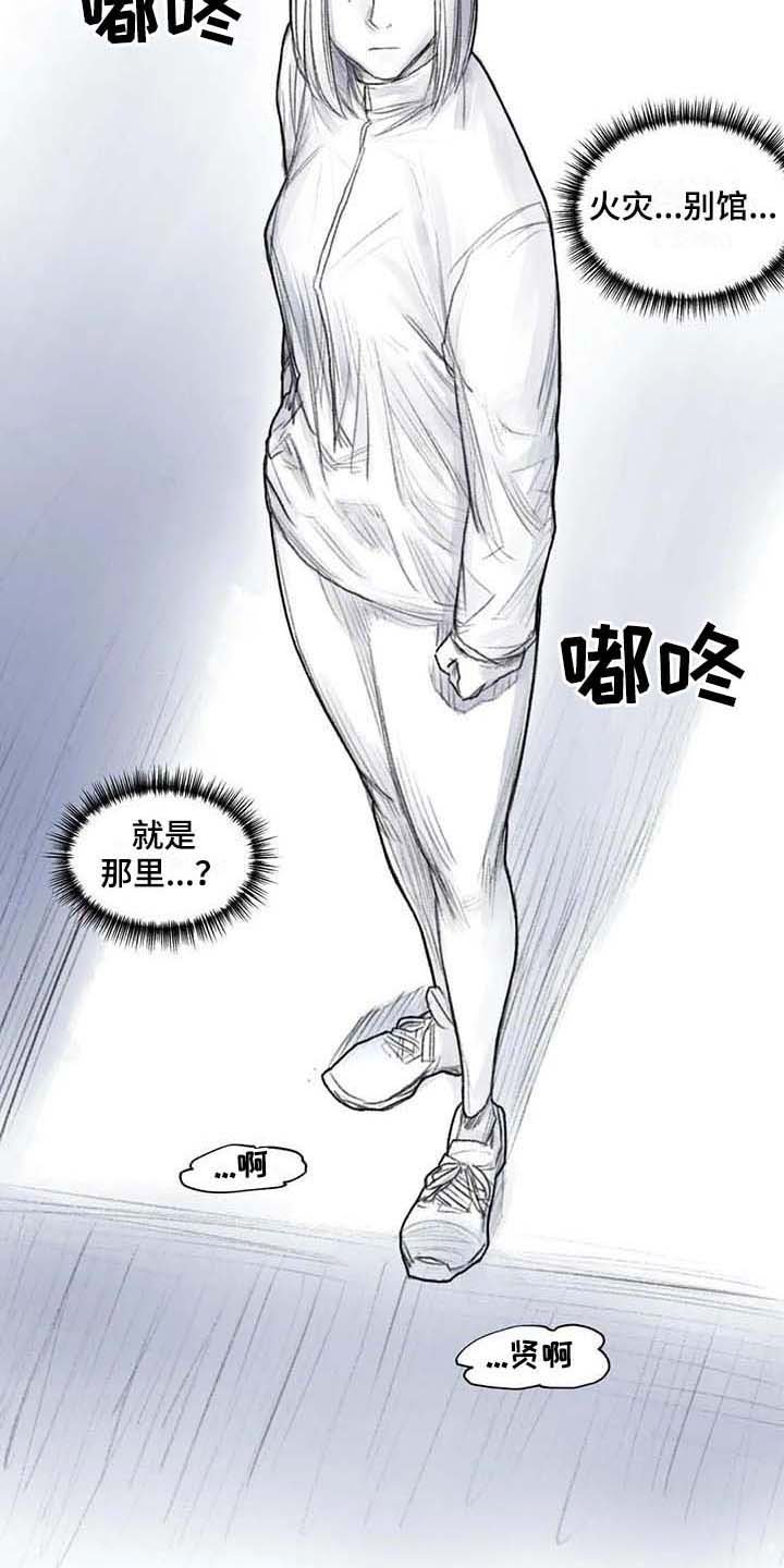第30章：现场