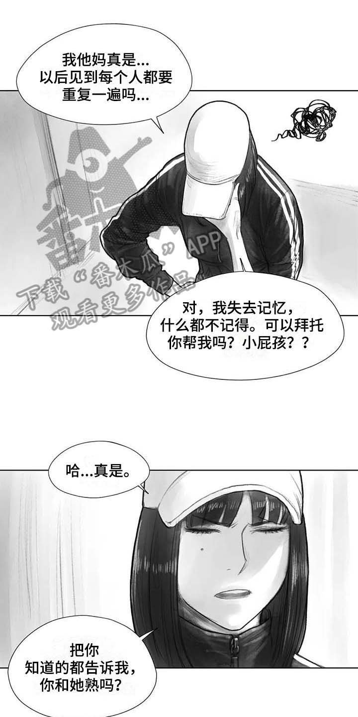 第31章：气氛