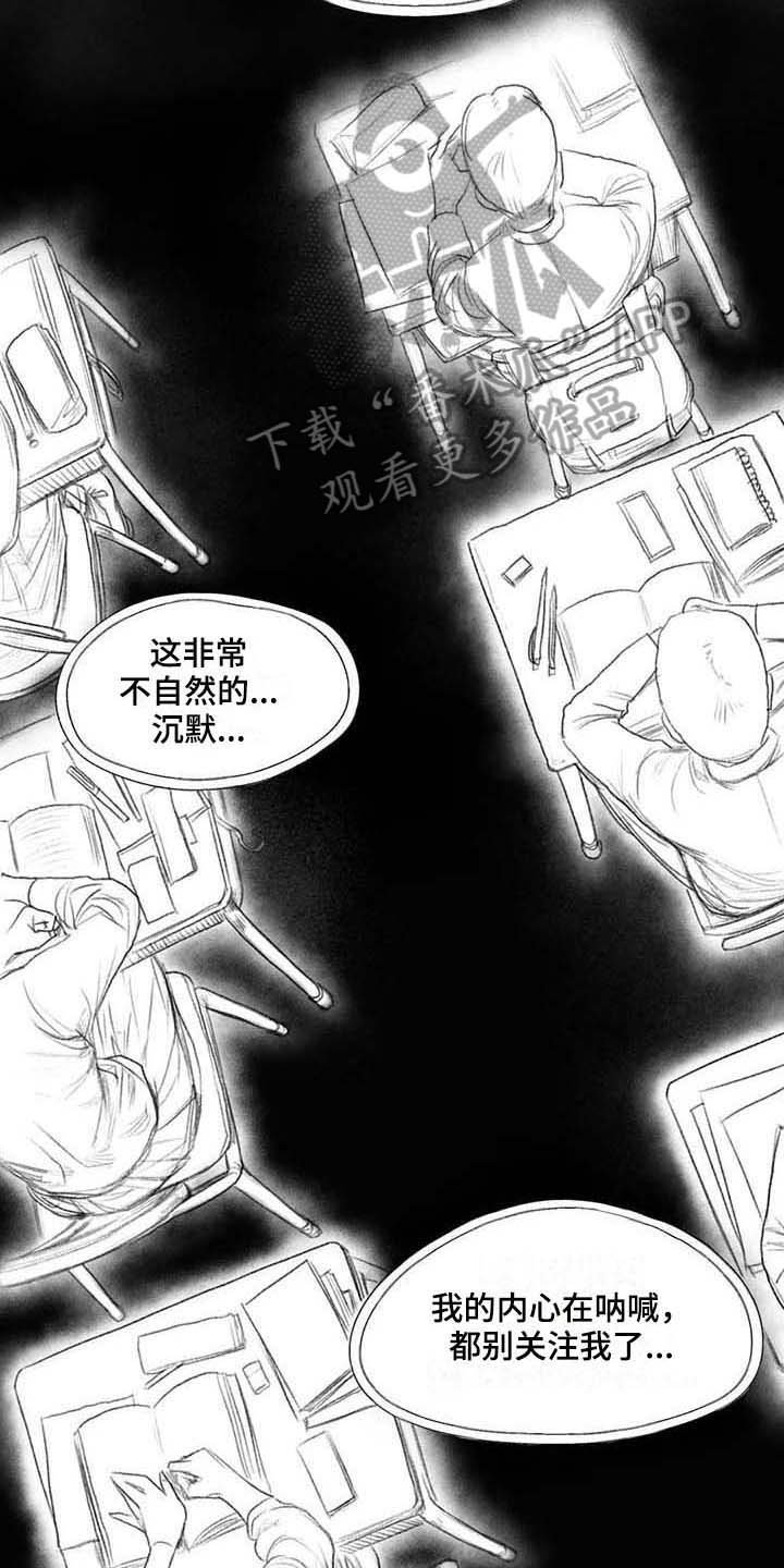 第31章：气氛
