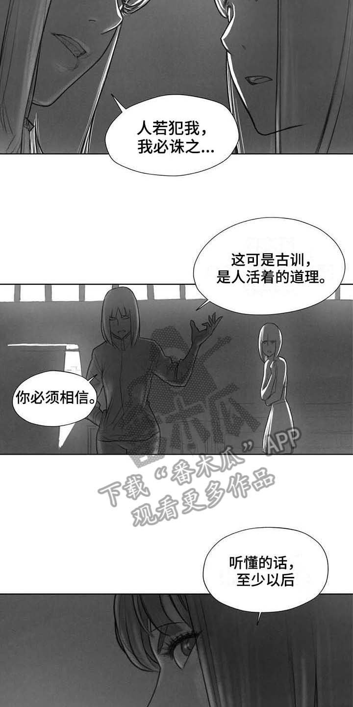 第33章：方式