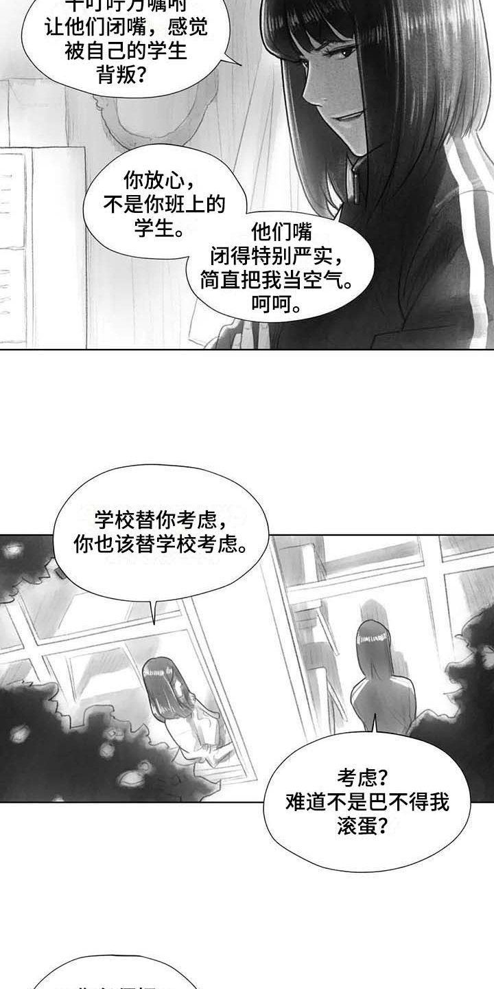 第34章：到时候再说