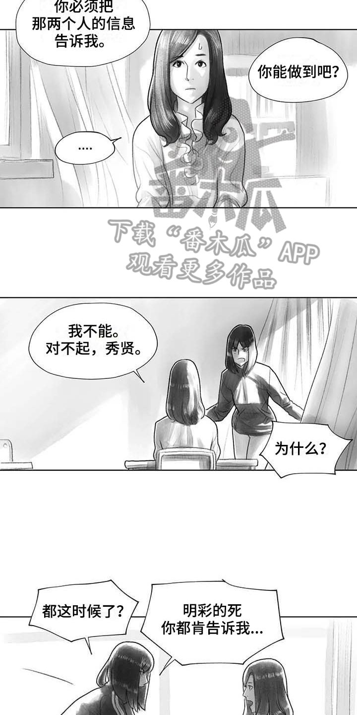 第34章：到时候再说