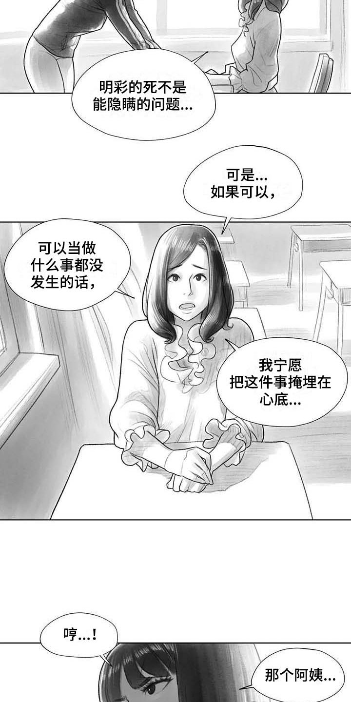 第34章：到时候再说