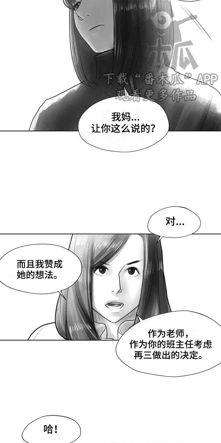 第34章：到时候再说
