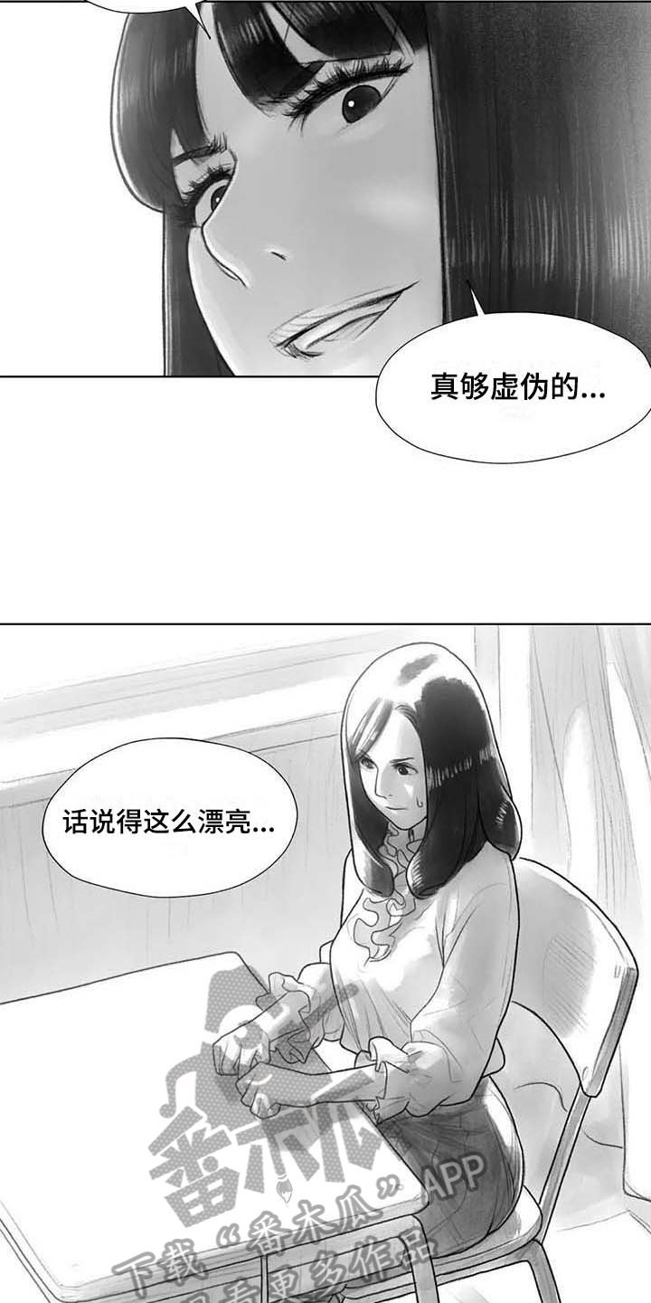 第34章：到时候再说