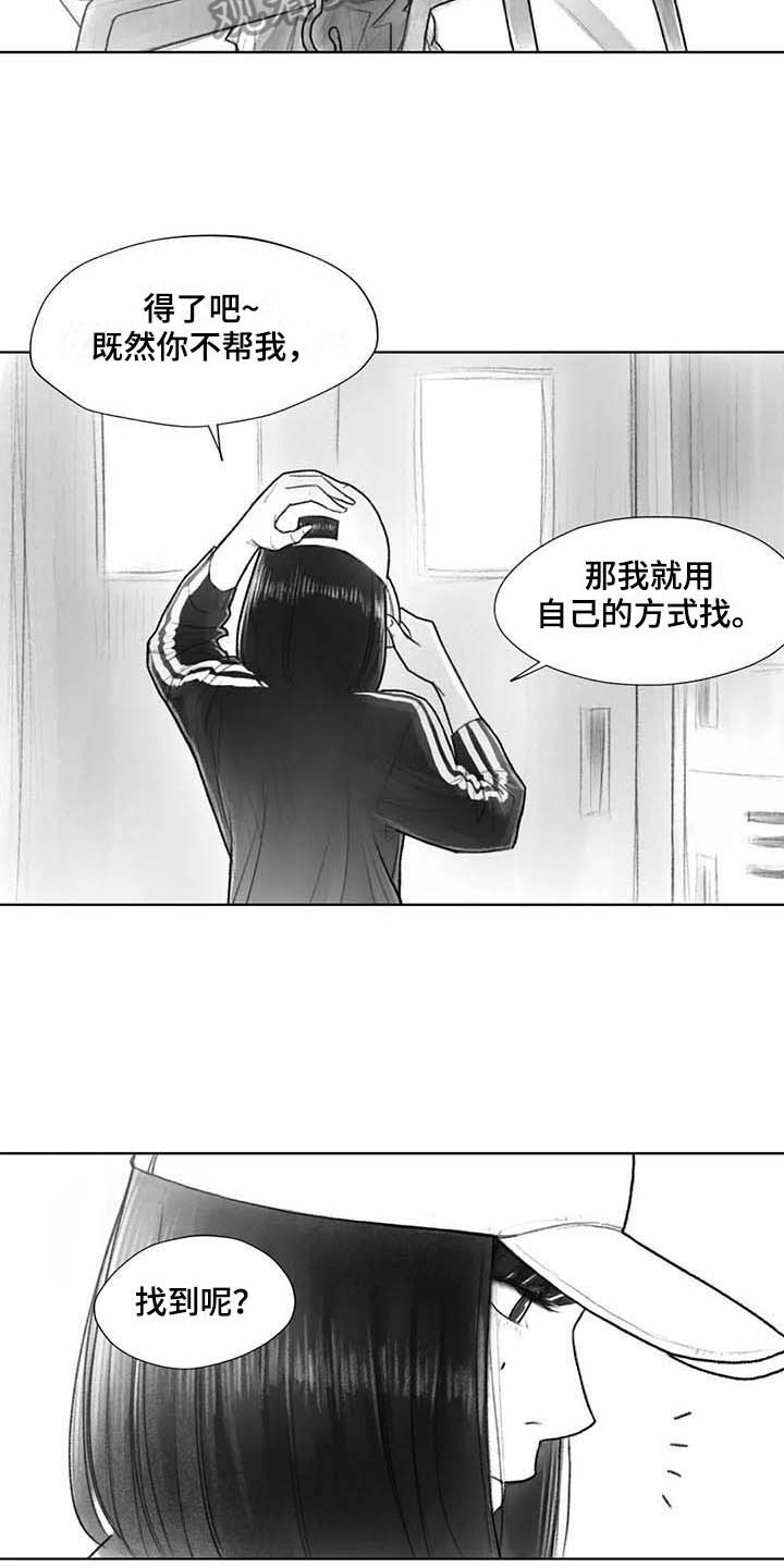 第34章：到时候再说