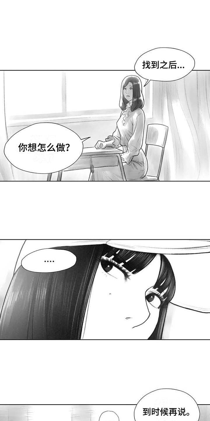第34章：到时候再说
