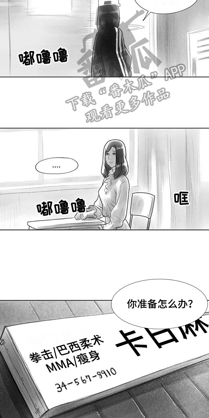 第34章：到时候再说