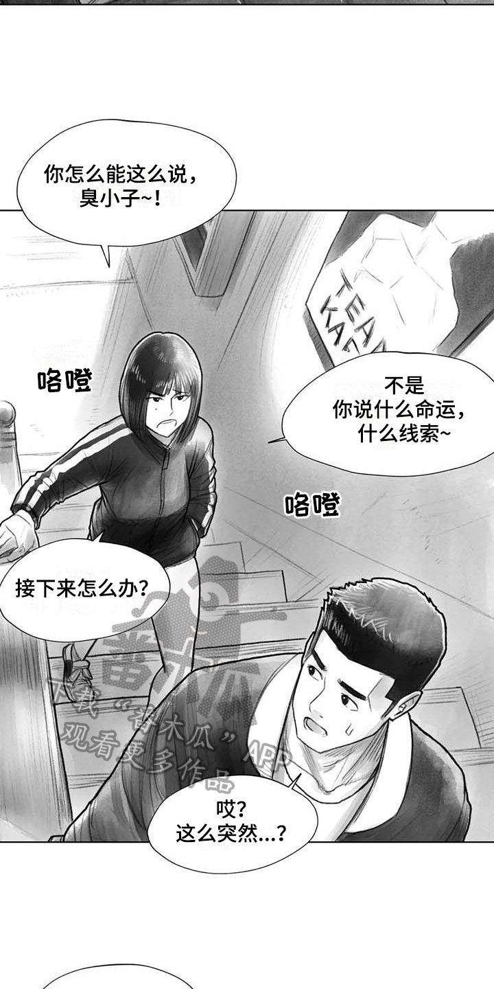 第34章：到时候再说