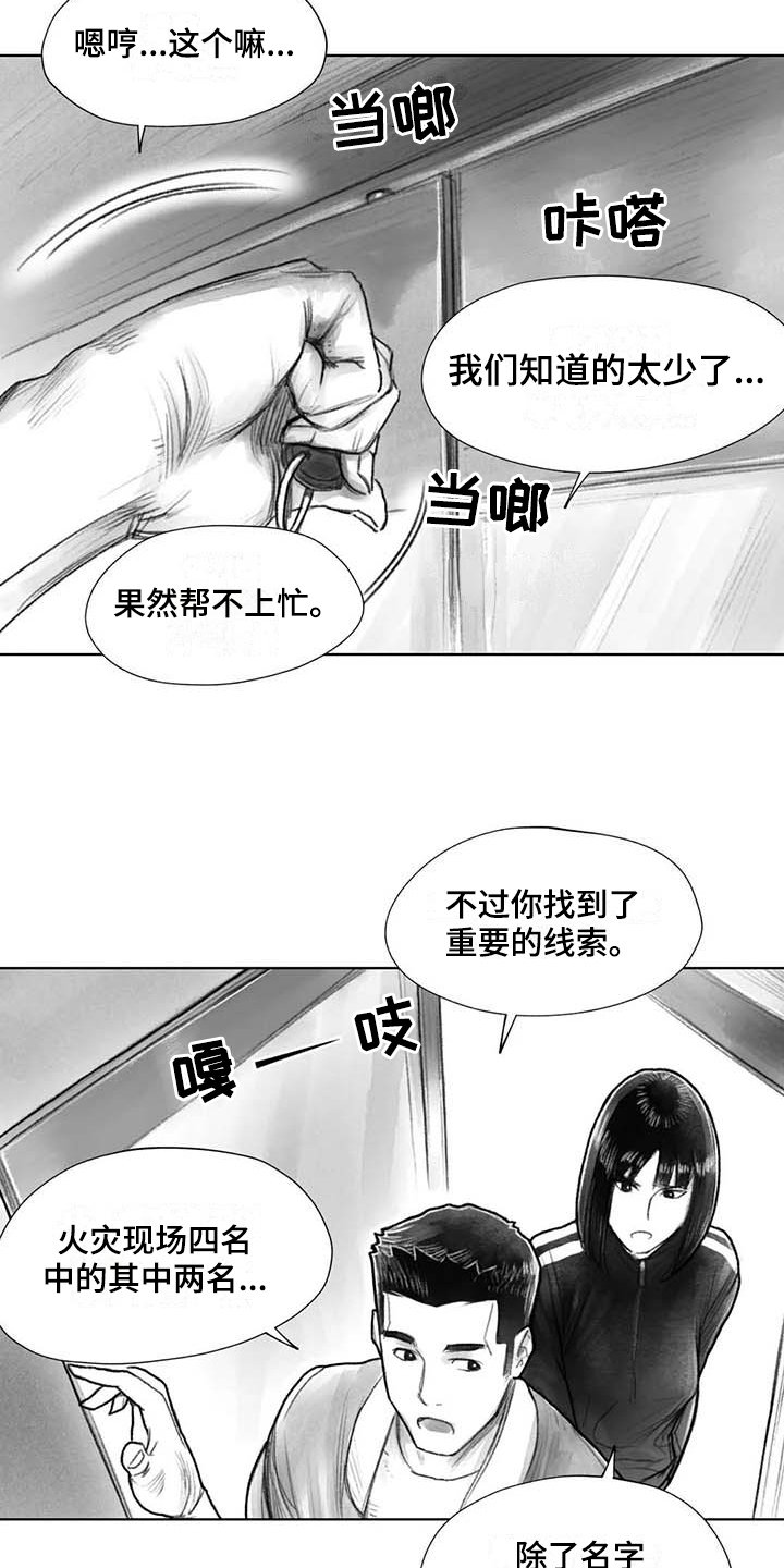 第34章：到时候再说