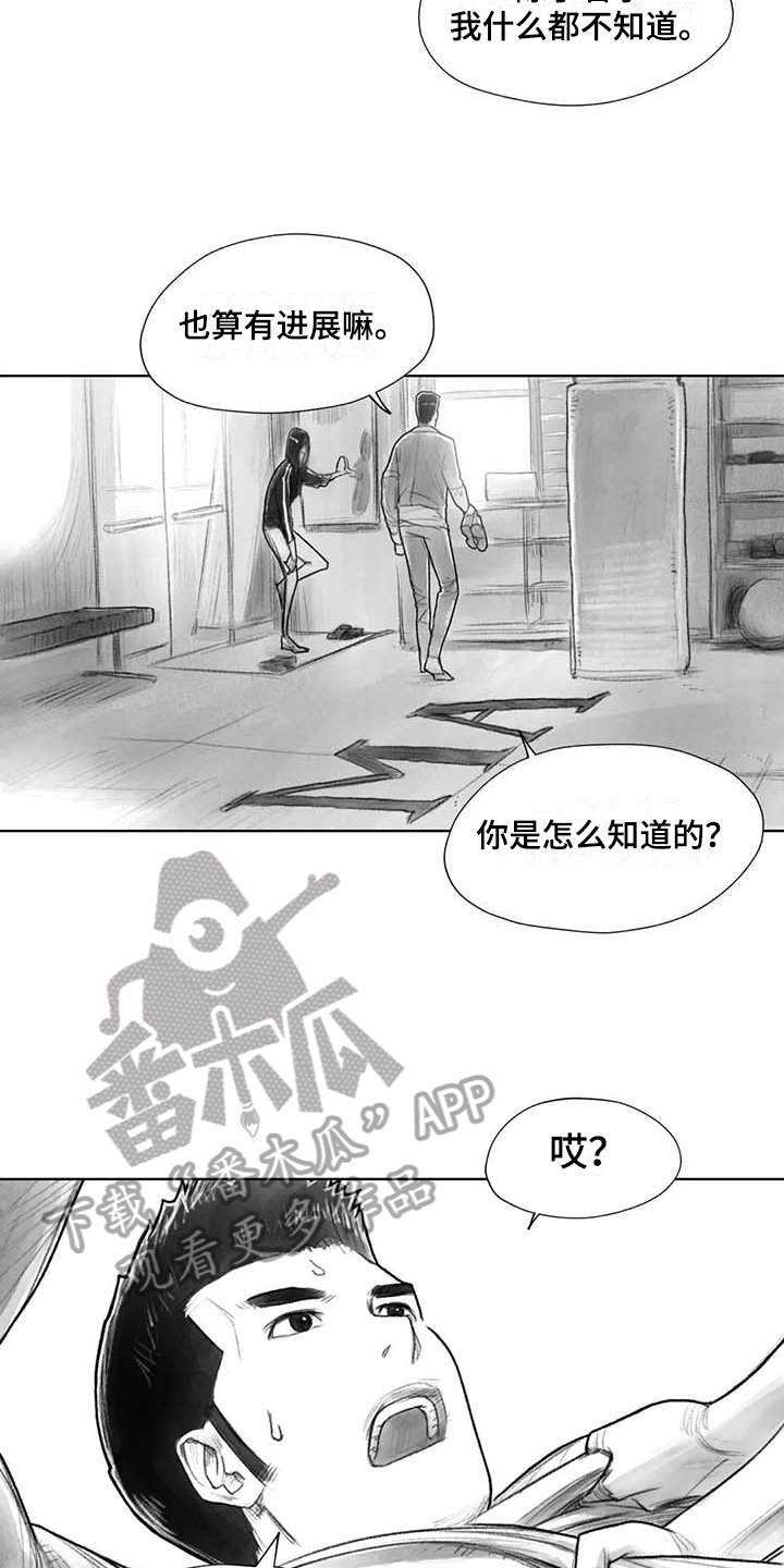 第34章：到时候再说