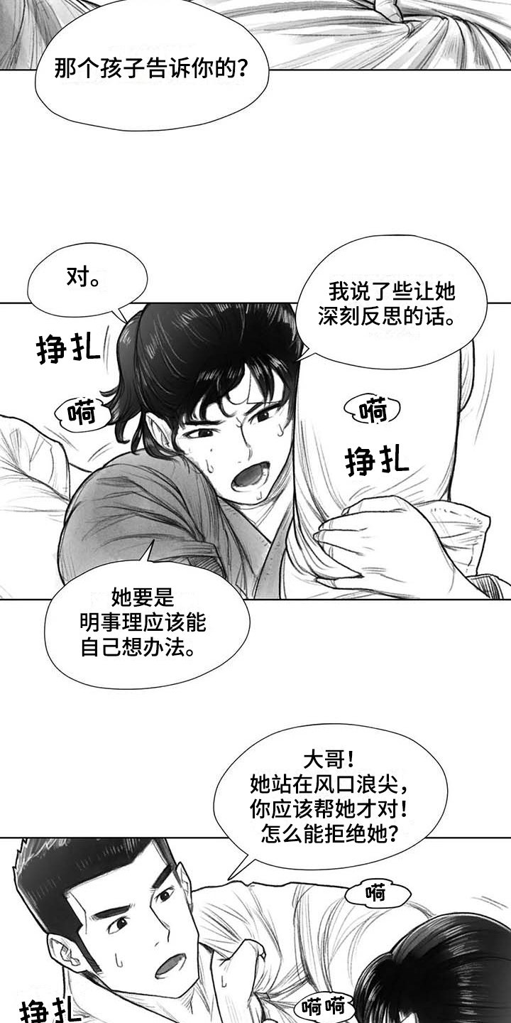 第34章：到时候再说