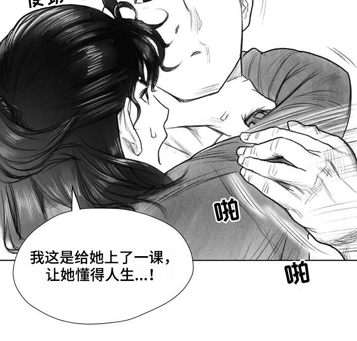 第34章：到时候再说