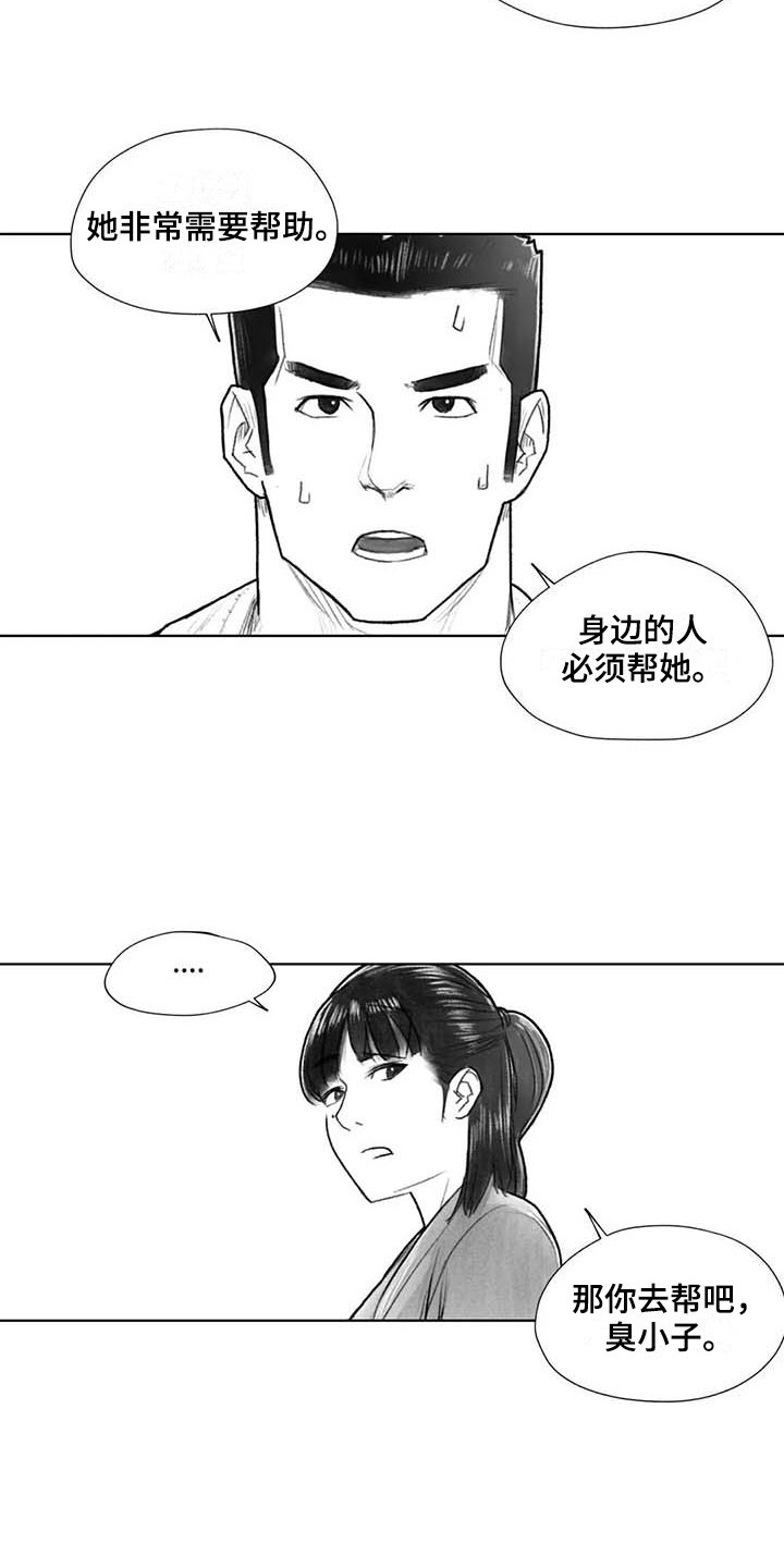 第35章：转学决定