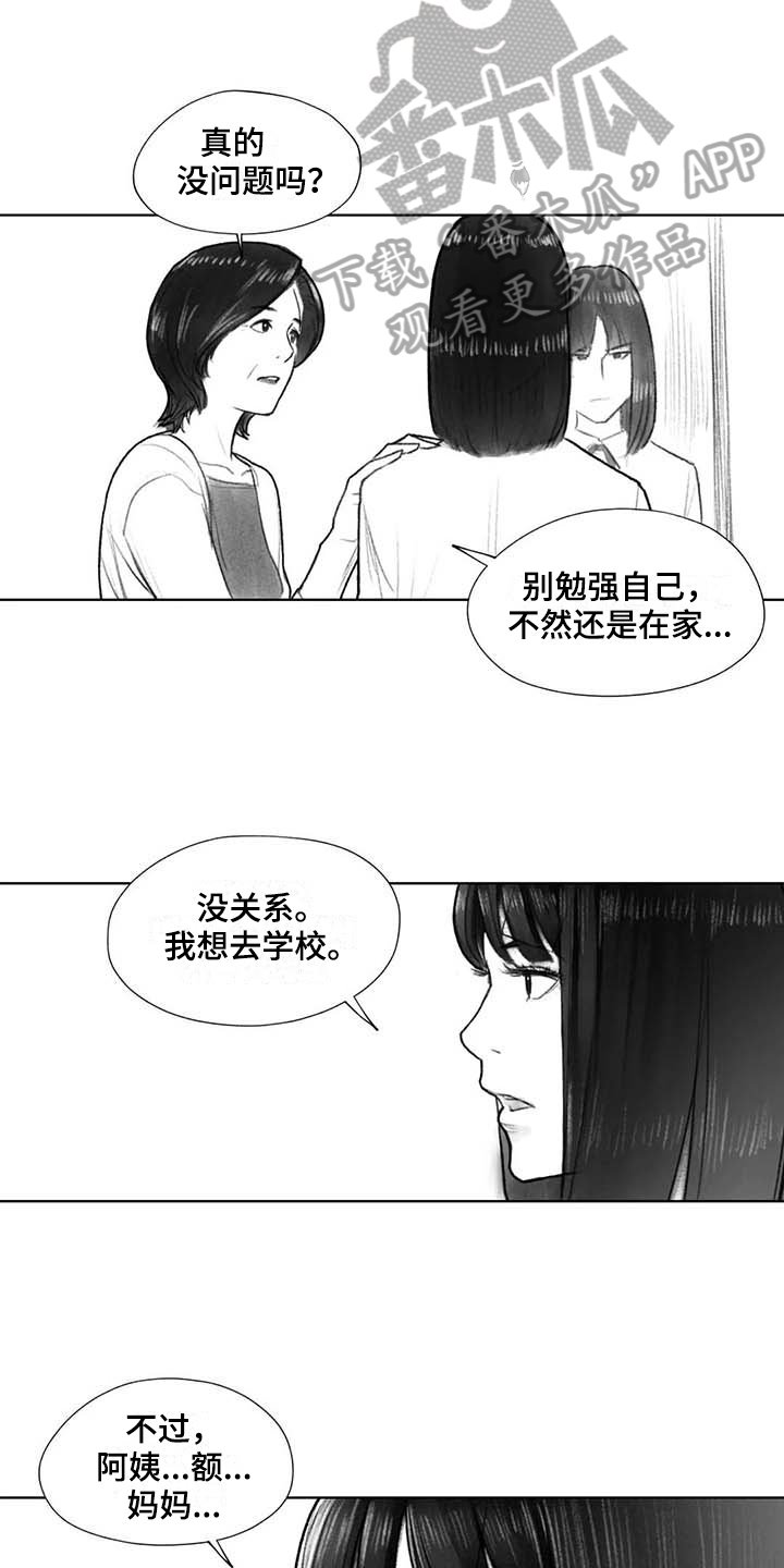 第35章：转学决定