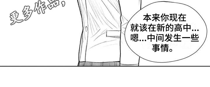 第35章：转学决定