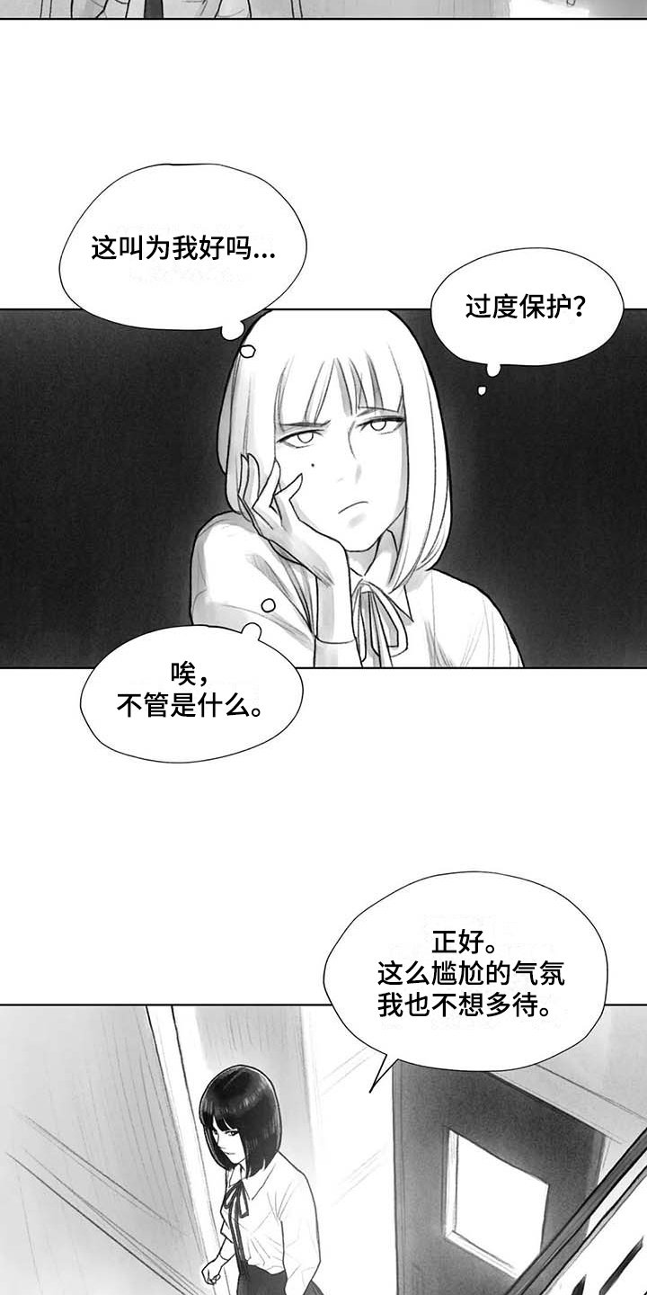 第36章：在意
