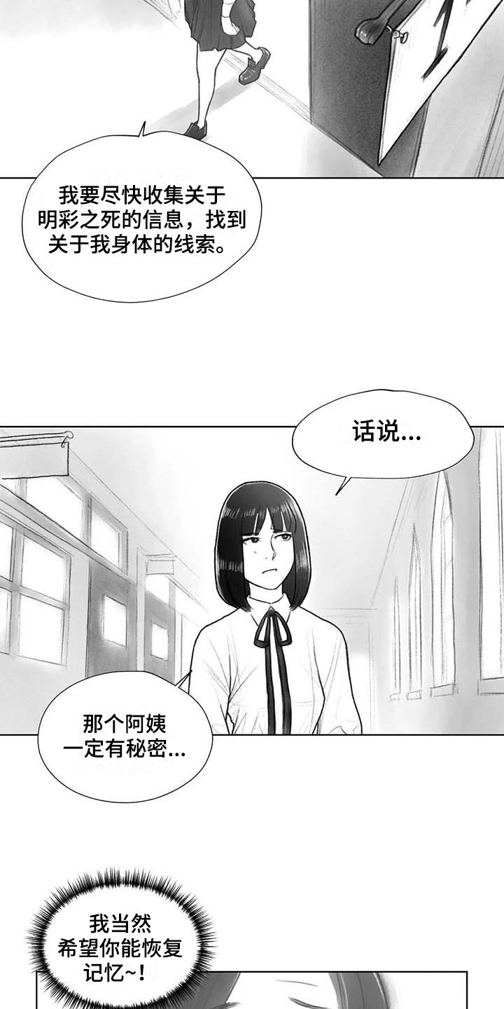 第36章：在意