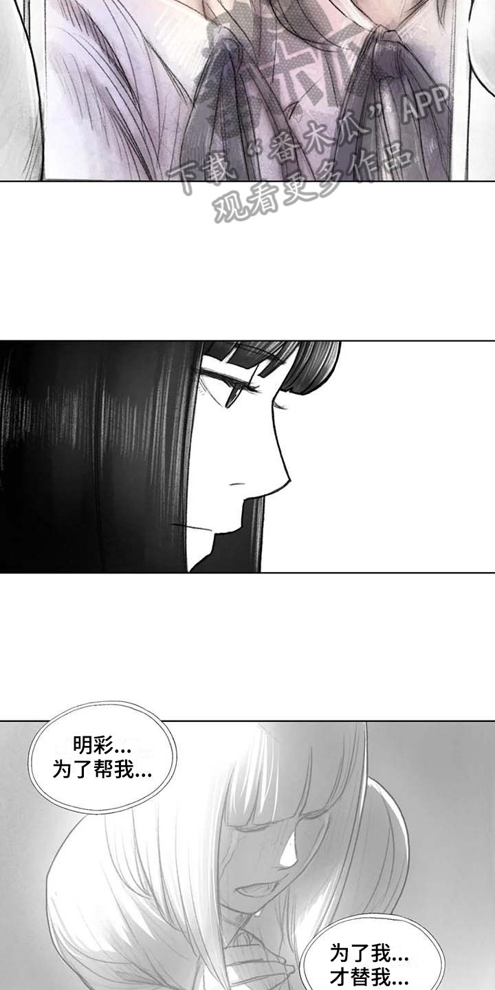 第36章：在意