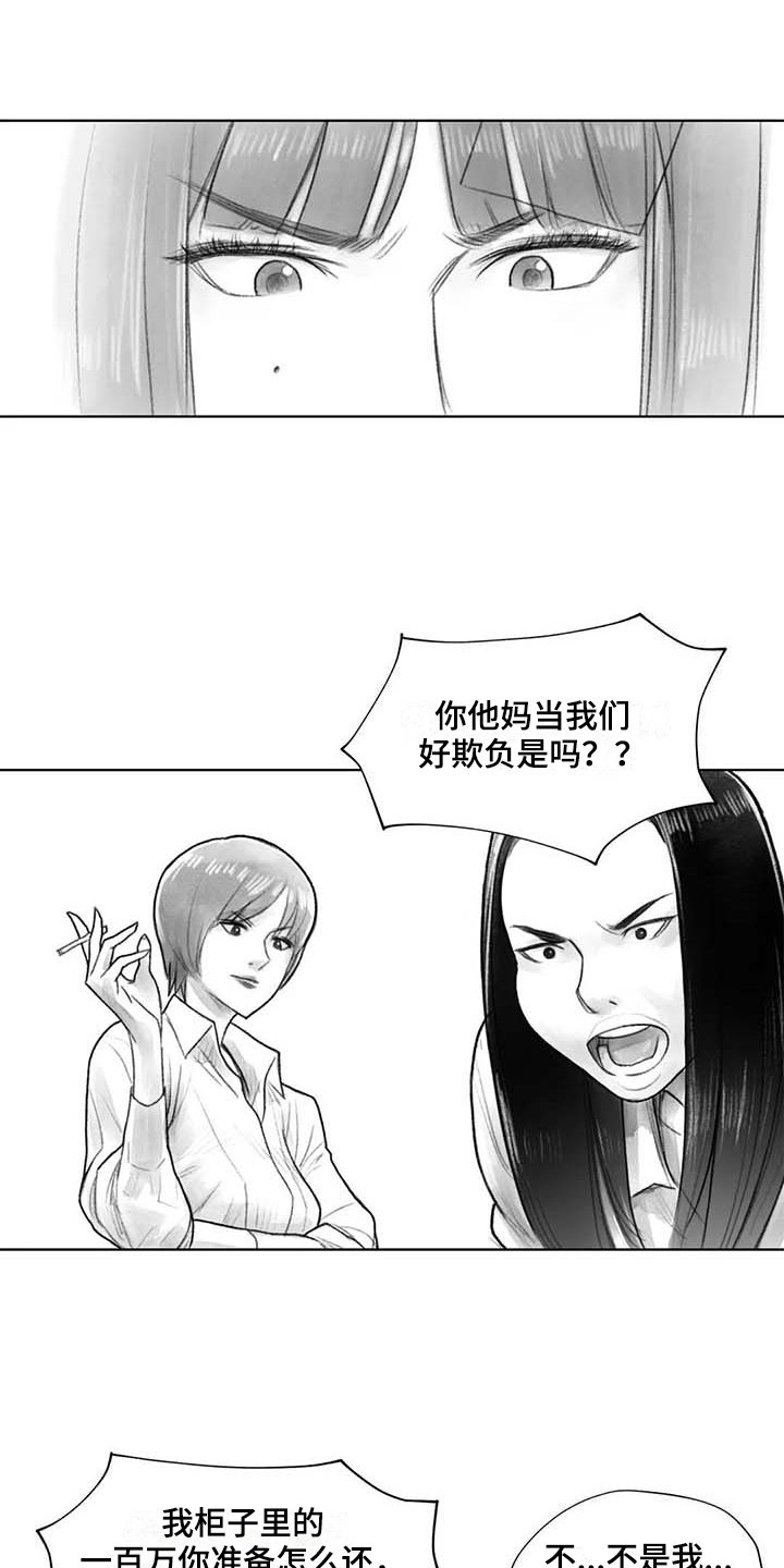第37章：警告