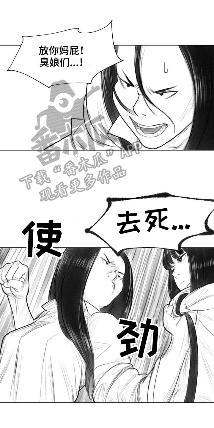 第38章：嚣张