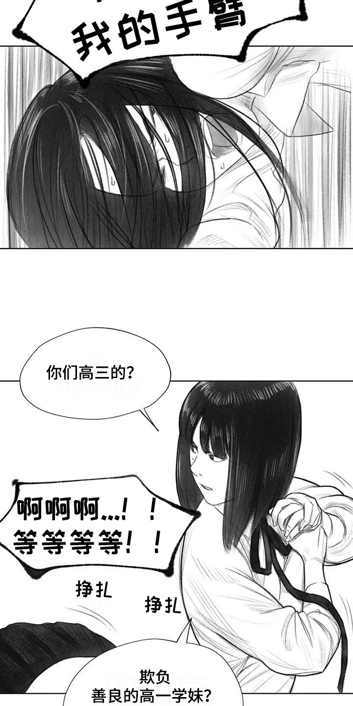 第38章：嚣张