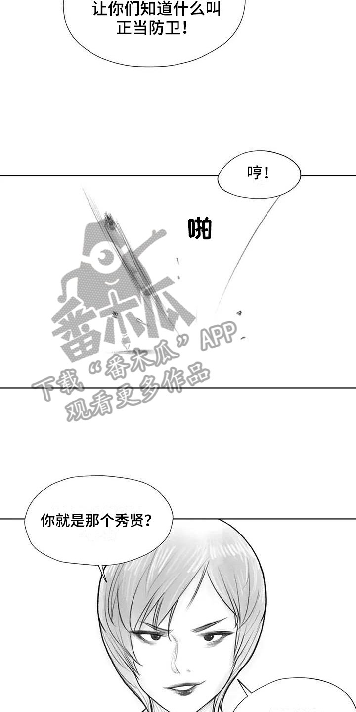 第38章：嚣张