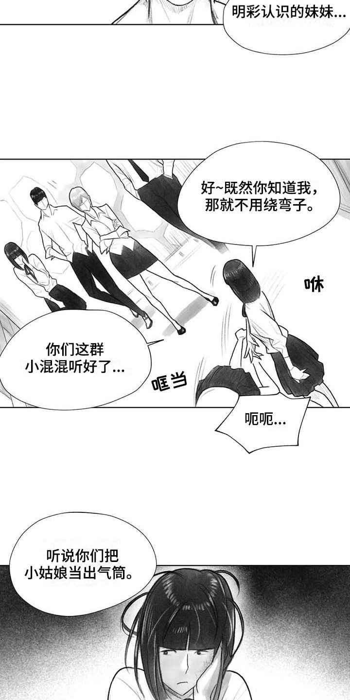 第38章：嚣张