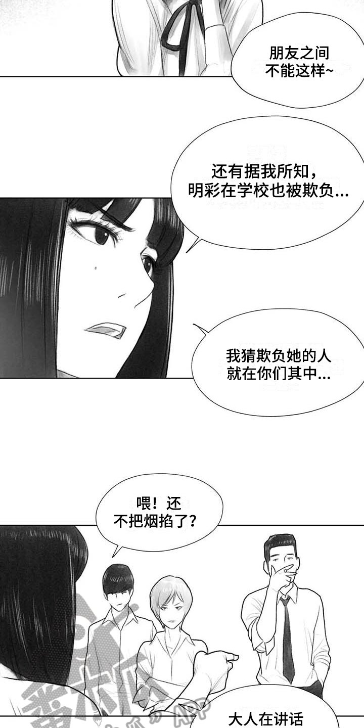 第38章：嚣张