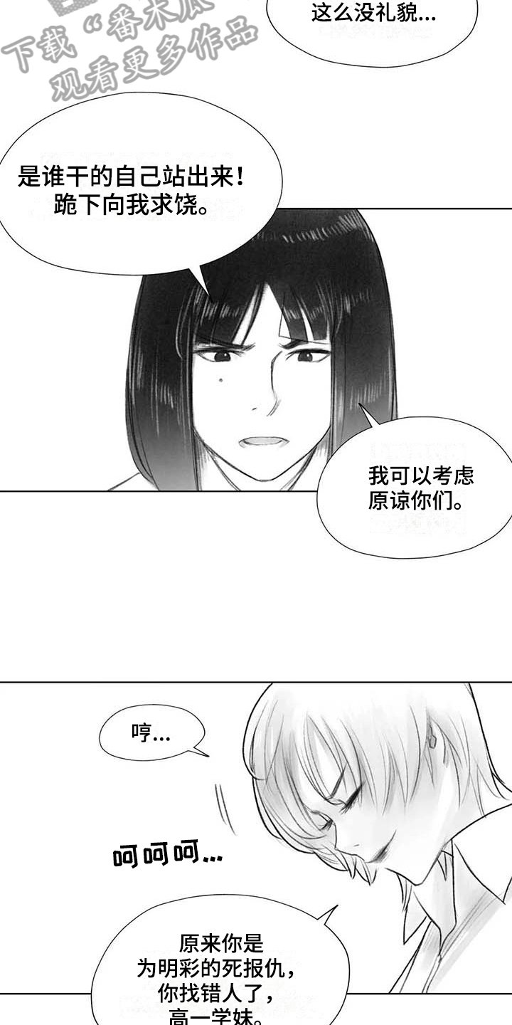 第38章：嚣张