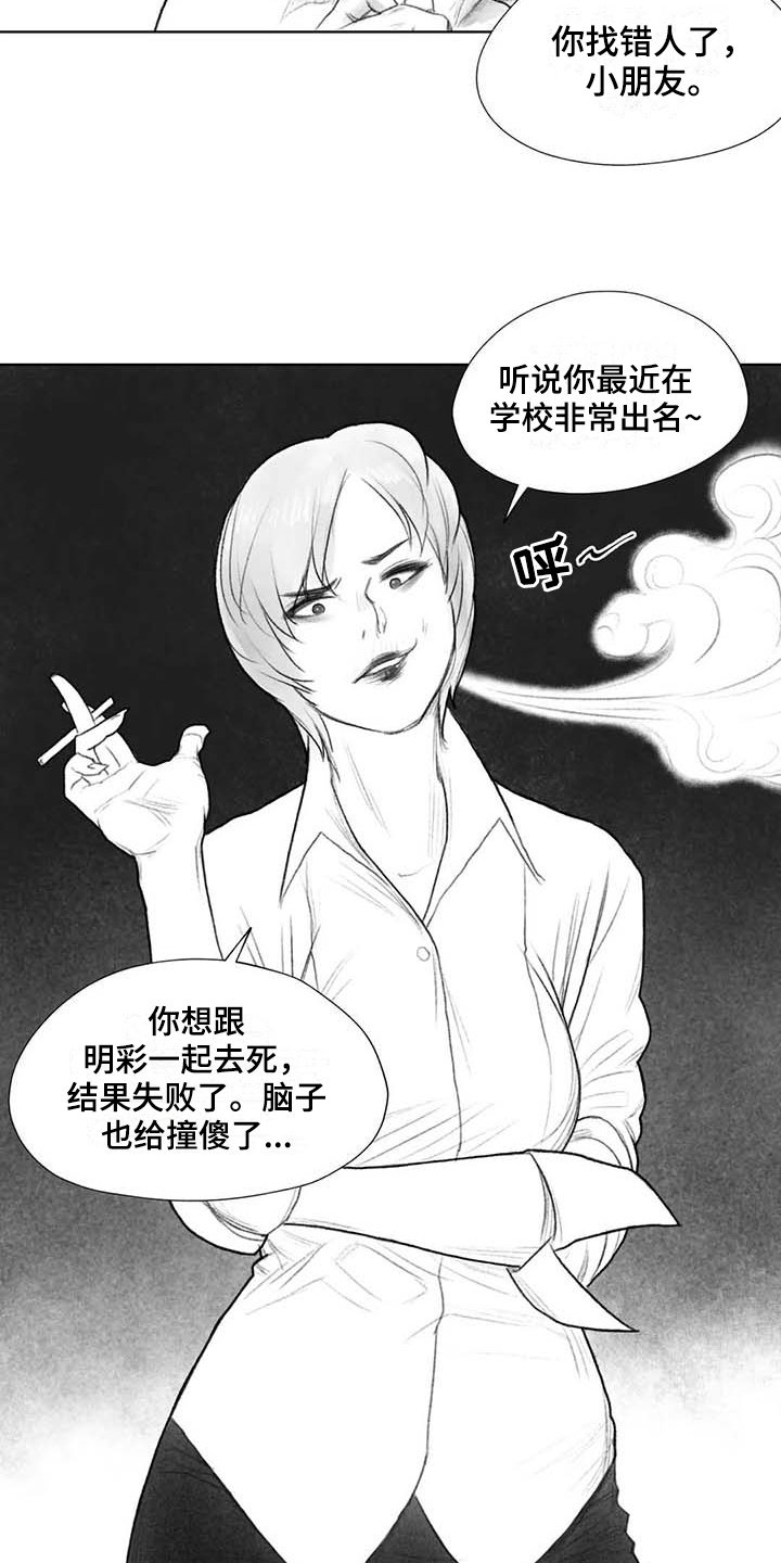 第38章：嚣张