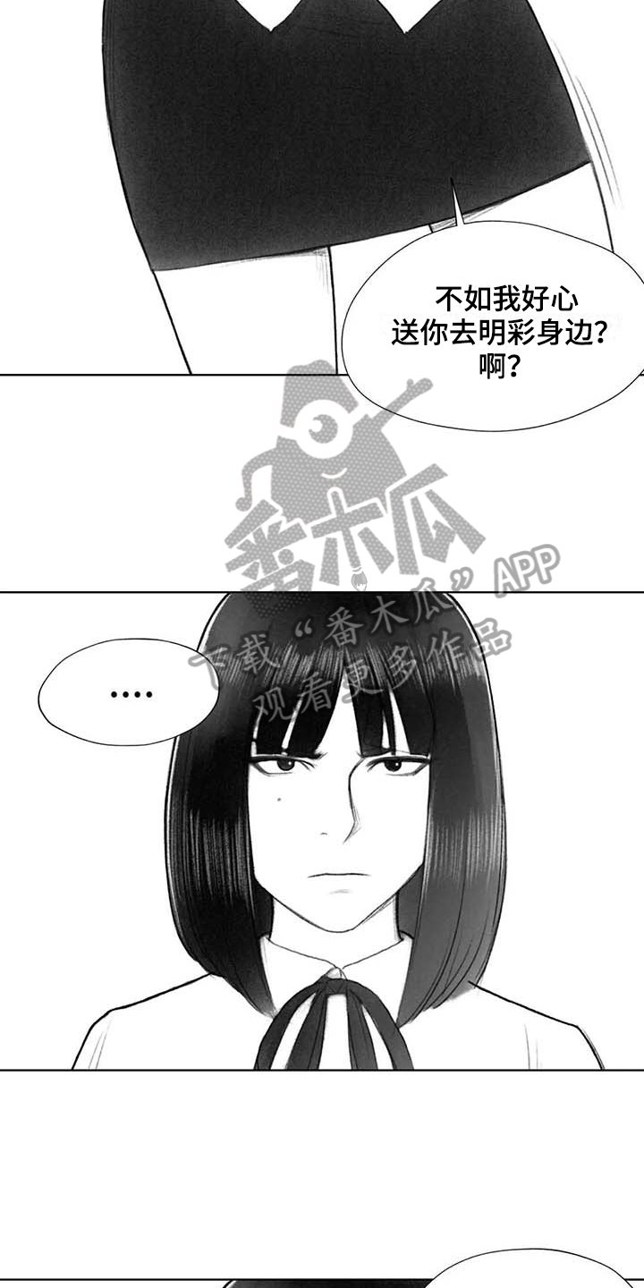 第38章：嚣张