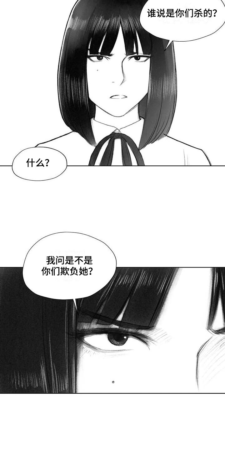 第38章：嚣张